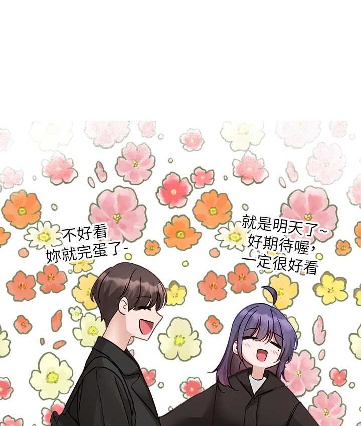 社团学姊 第167話-分別在即 韩漫图片109