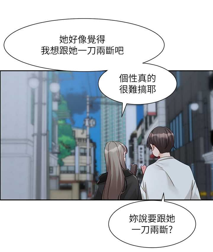 韩漫H漫画 社团学姊  - 点击阅读 第167话-分别在即 9