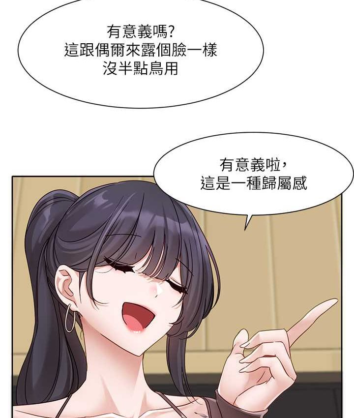 韩漫H漫画 社团学姊  - 点击阅读 第167话-分别在即 90