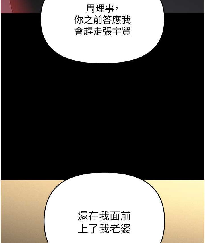 韩漫H漫画 职场陷阱  - 点击阅读 第81话-生不如死的悽惨下场 112