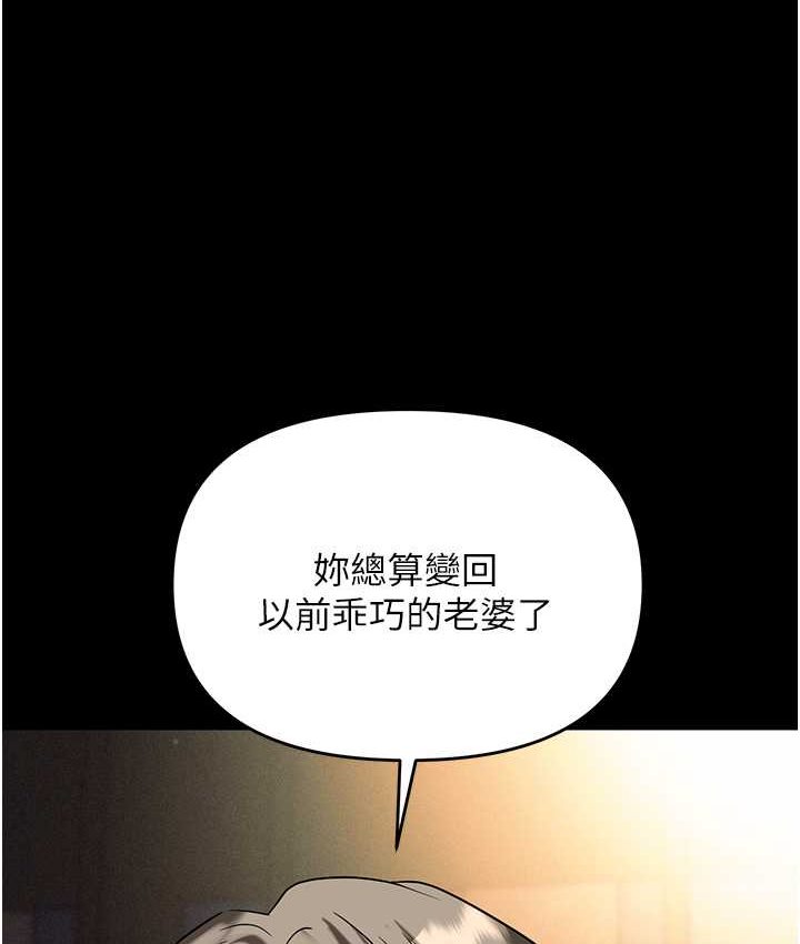 韩漫H漫画 职场陷阱  - 点击阅读 第81话-生不如死的悽惨下场 61