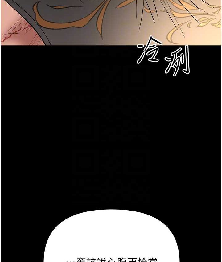 韩漫H漫画 职场陷阱  - 点击阅读 第81话-生不如死的悽惨下场 94