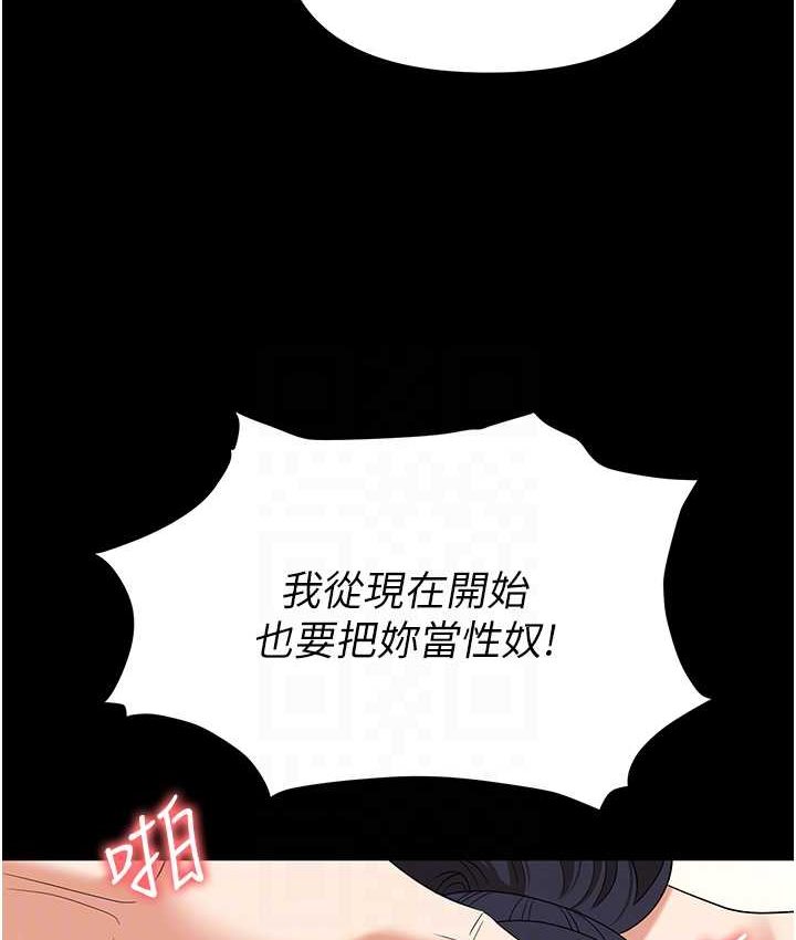 韩漫H漫画 职场陷阱  - 点击阅读 第81话-生不如死的悽惨下场 38