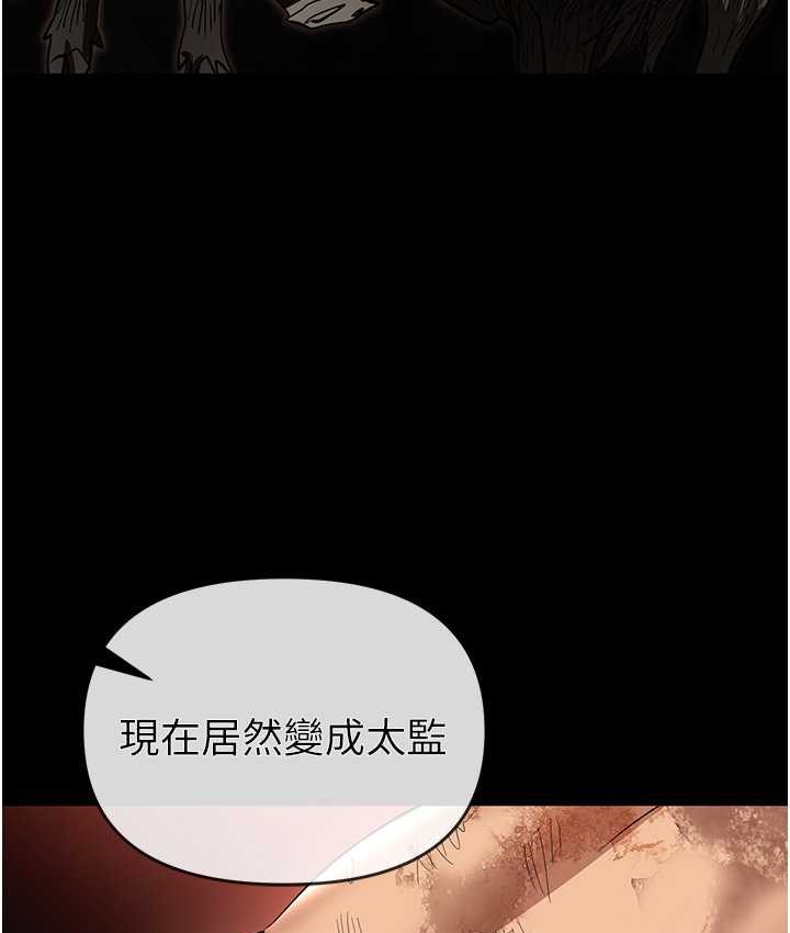 韩漫H漫画 职场陷阱  - 点击阅读 第81话-生不如死的悽惨下场 166