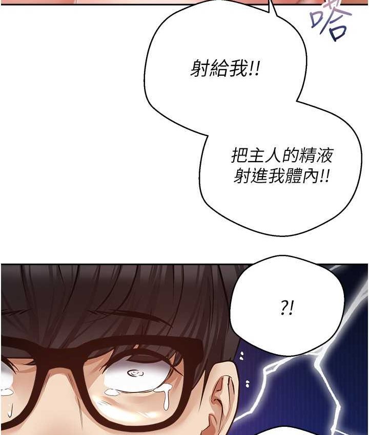 韩漫H漫画 慾望成真App  - 点击阅读 第74话-被满满注入精液的性奴隶 92