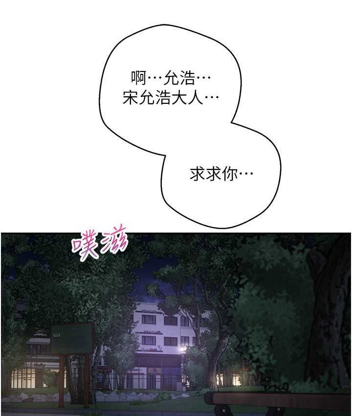 慾望成真App 第74話-被滿滿註入精液的性奴隸 韩漫图片30