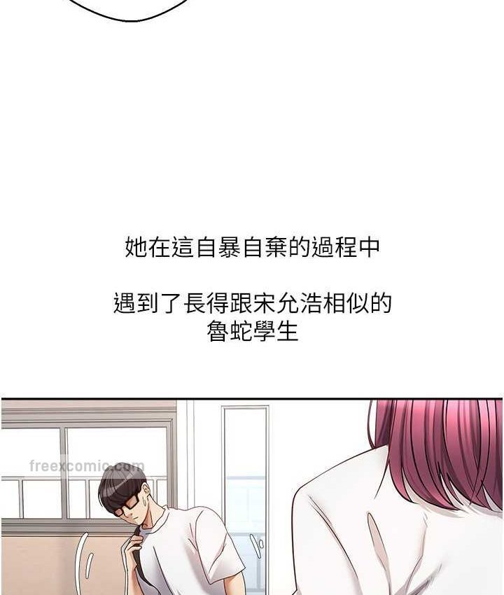 慾望成真App 第74話-被滿滿註入精液的性奴隸 韩漫图片40