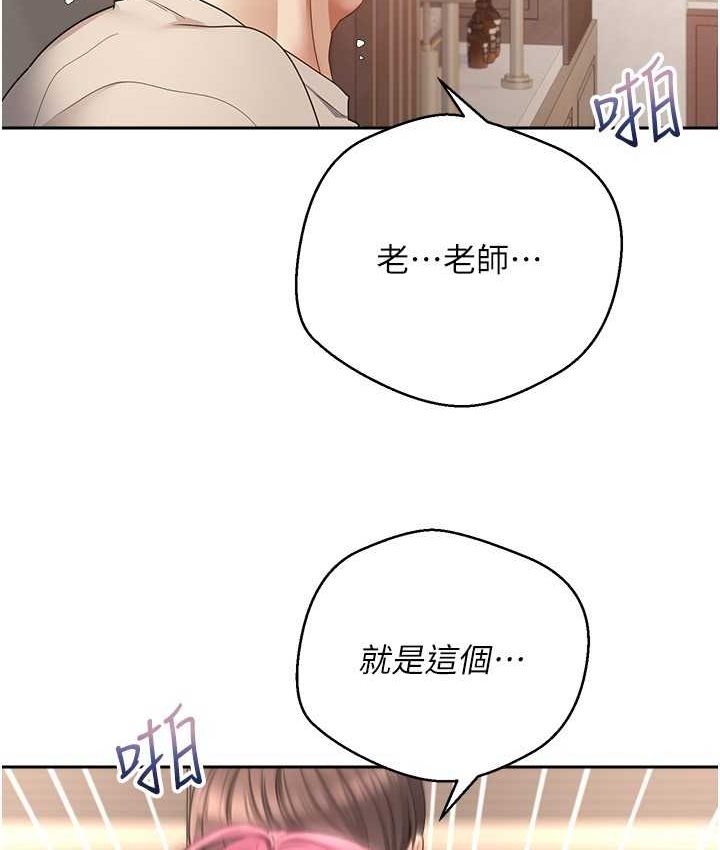 韩漫H漫画 慾望成真App  - 点击阅读 第74话-被满满注入精液的性奴隶 44