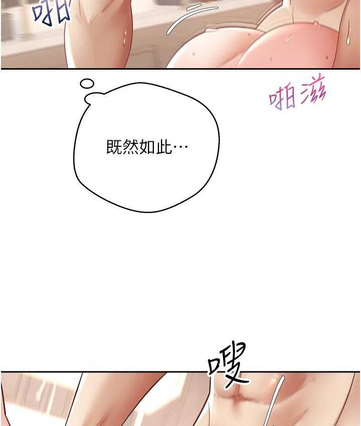 慾望成真App 第74話-被滿滿註入精液的性奴隸 韩漫图片68