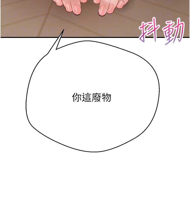 慾望成真App 第74話-被滿滿註入精液的性奴隸 韩漫图片107