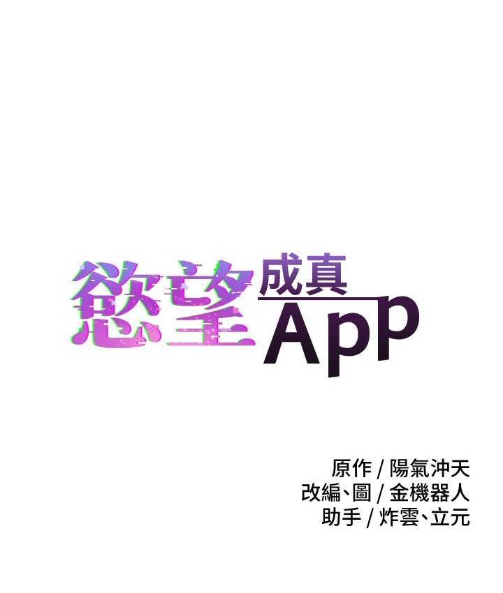 韩漫H漫画 慾望成真App  - 点击阅读 第74话-被满满注入精液的性奴隶 7