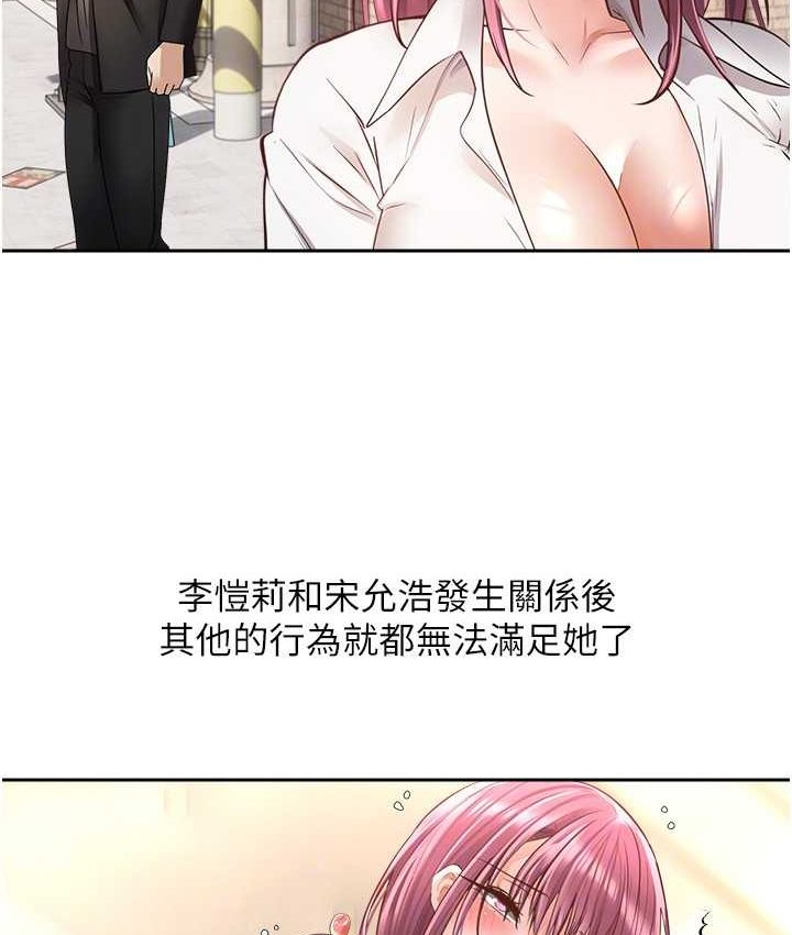 慾望成真App 第74話-被滿滿註入精液的性奴隸 韩漫图片22