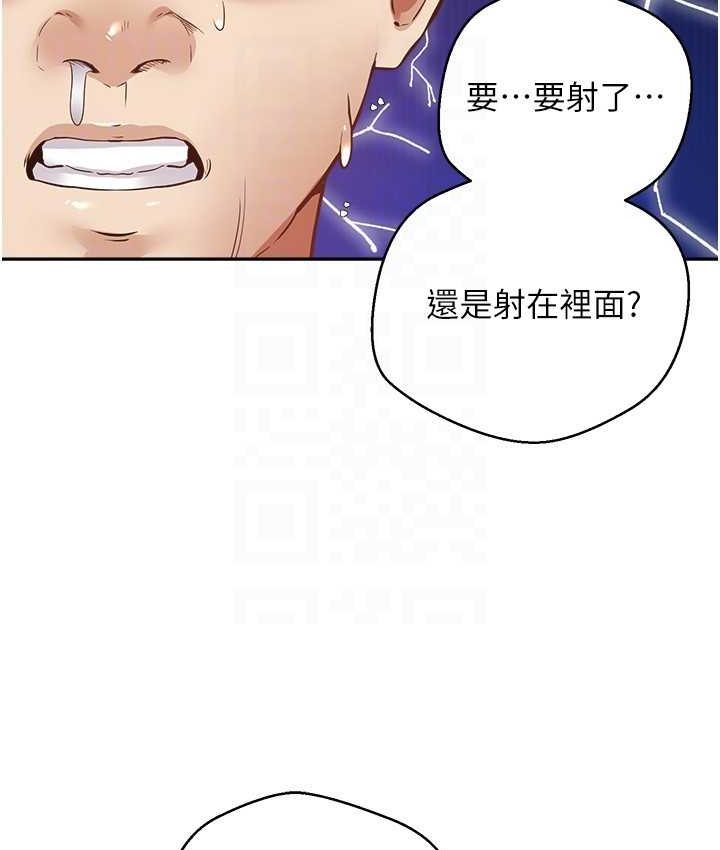 韩漫H漫画 慾望成真App  - 点击阅读 第74话-被满满注入精液的性奴隶 93