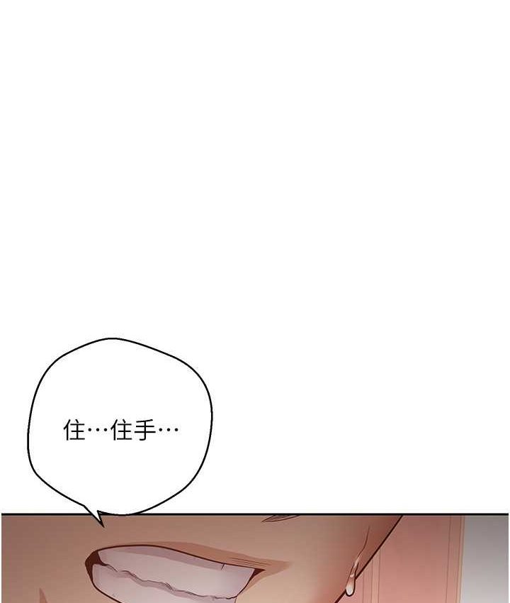 韩漫H漫画 慾望成真App  - 点击阅读 第74话-被满满注入精液的性奴隶 1