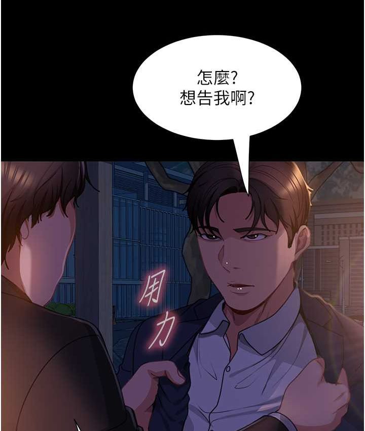 韩漫H漫画 直男逆袭婚友社  - 点击阅读 第54话-和蛇蝎女激烈车震 126