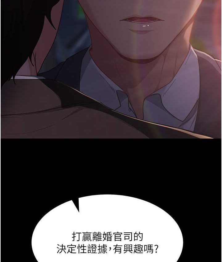 直男逆袭婚友社 第54話-和蛇蠍女激烈車震 韩漫图片132