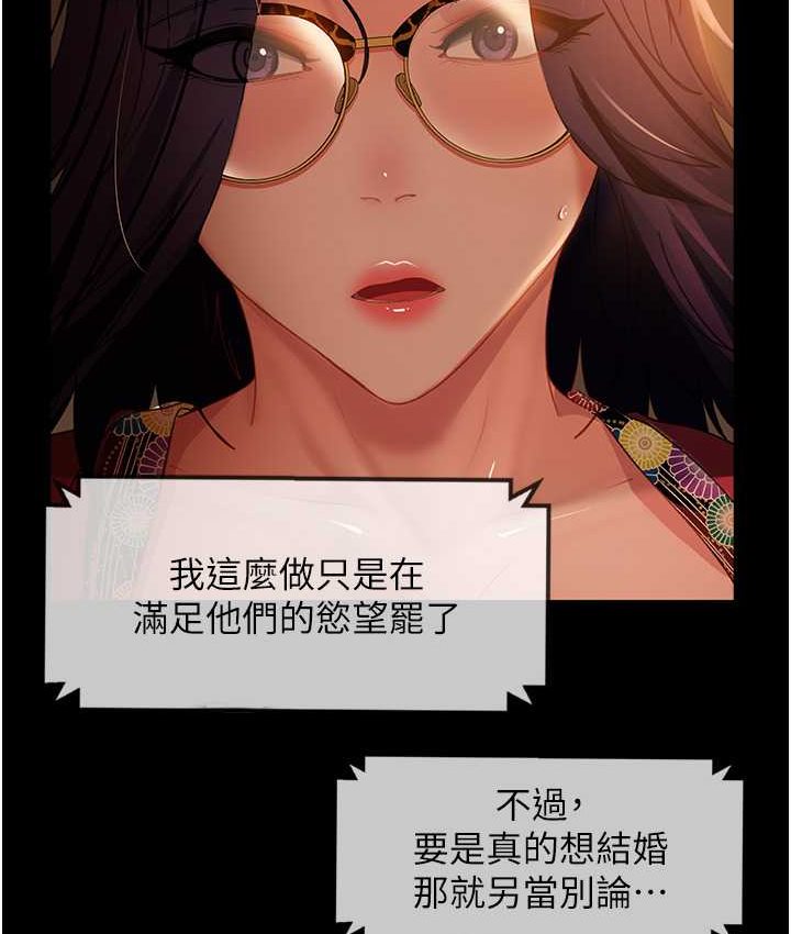 韩漫H漫画 直男逆袭婚友社  - 点击阅读 第54话-和蛇蝎女激烈车震 3