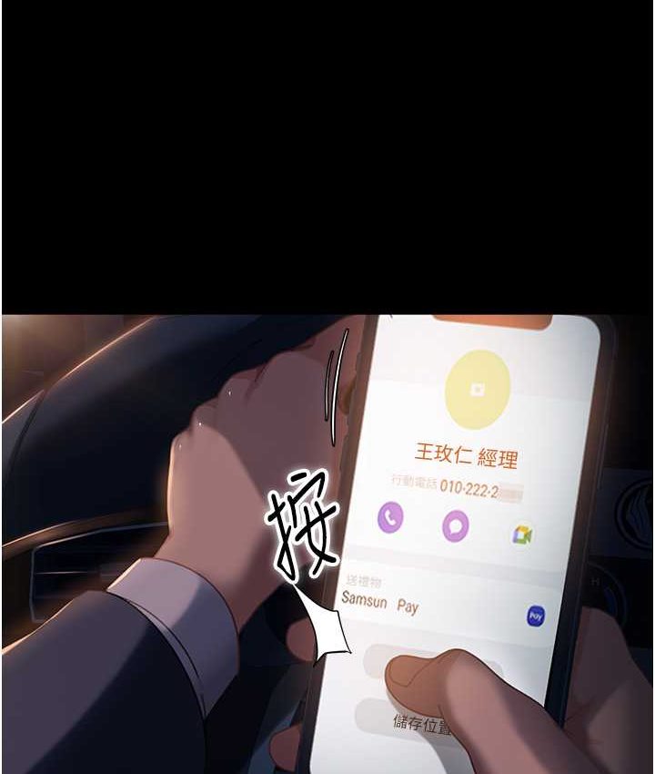 直男逆袭婚友社 第54話-和蛇蠍女激烈車震 韩漫图片28