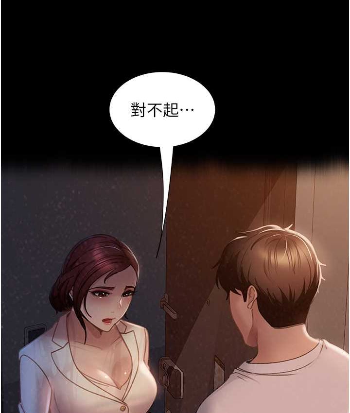 韩漫H漫画 直男逆袭婚友社  - 点击阅读 第54话-和蛇蝎女激烈车震 21