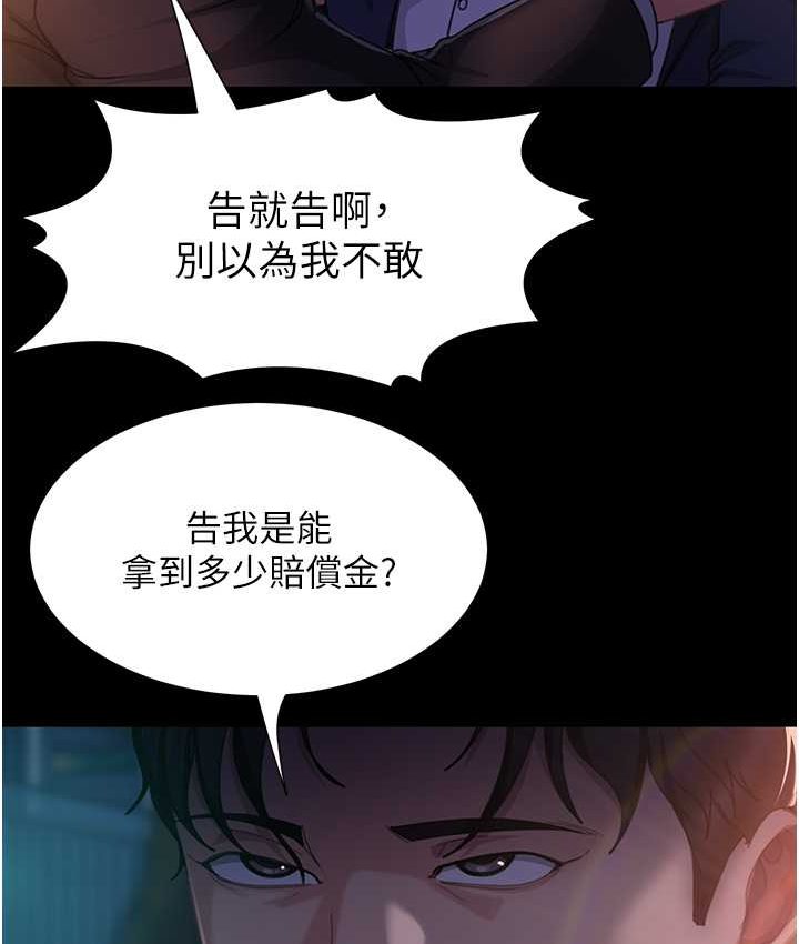 韩漫H漫画 直男逆袭婚友社  - 点击阅读 第54话-和蛇蝎女激烈车震 127