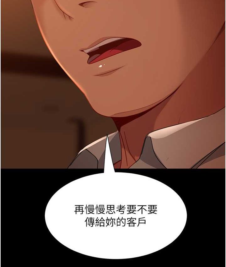 韩漫H漫画 直男逆袭婚友社  - 点击阅读 第54话-和蛇蝎女激烈车震 5