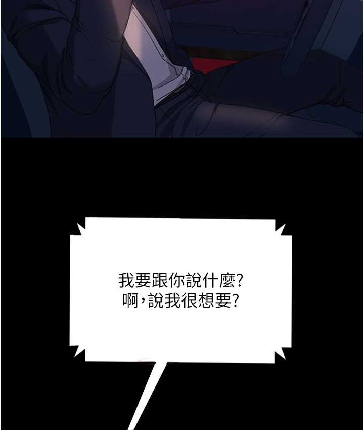 韩漫H漫画 直男逆袭婚友社  - 点击阅读 第54话-和蛇蝎女激烈车震 37