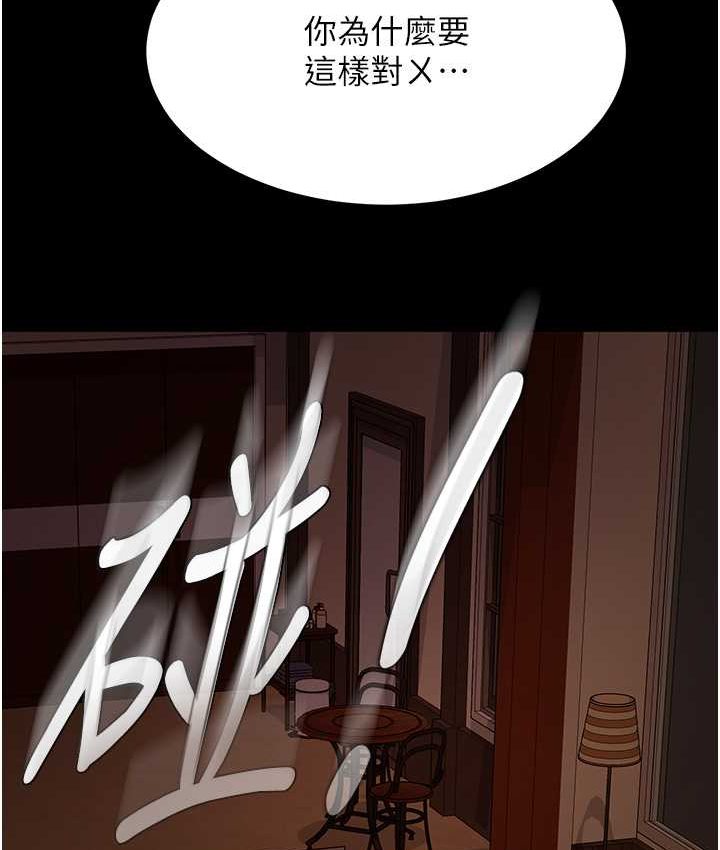 韩漫H漫画 直男逆袭婚友社  - 点击阅读 第54话-和蛇蝎女激烈车震 8