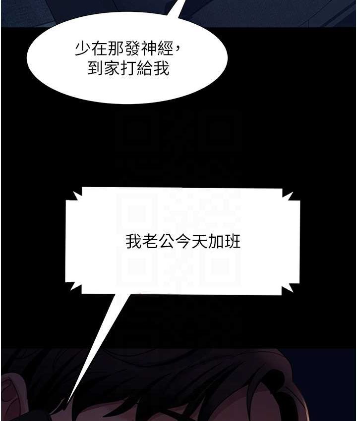 韩漫H漫画 直男逆袭婚友社  - 点击阅读 第54话-和蛇蝎女激烈车震 42