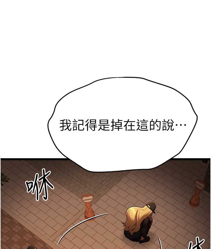 初次深交請多指教 在线观看 第48話-令人恐懼的蛇蠍美人 漫画图片146