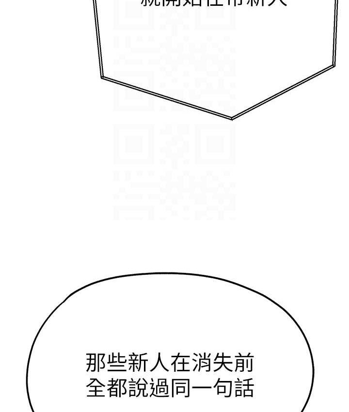 韩漫H漫画 初次深交请多指教  - 点击阅读 第48话-令人恐惧的蛇蝎美人 30