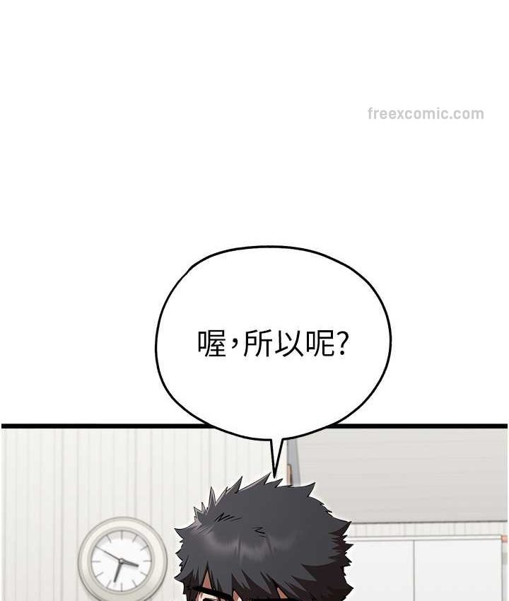 韩漫H漫画 初次深交请多指教  - 点击阅读 第48话-令人恐惧的蛇蝎美人 20