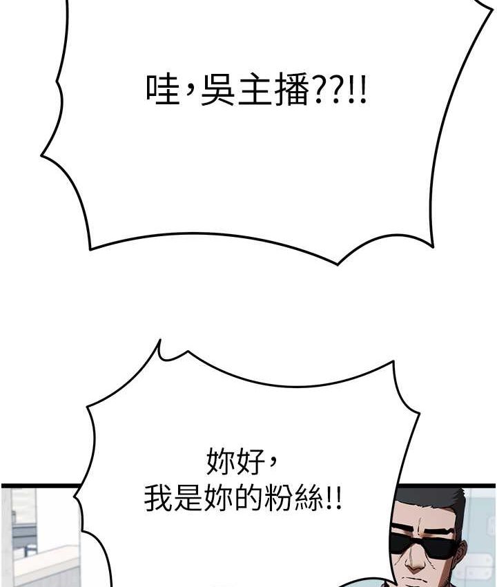 韩漫H漫画 初次深交请多指教  - 点击阅读 第48话-令人恐惧的蛇蝎美人 61