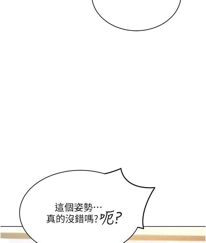 韩漫H漫画 穿入VR成为性域猎人  - 点击阅读 第15话-在教室做爱…太棒了♥ 17