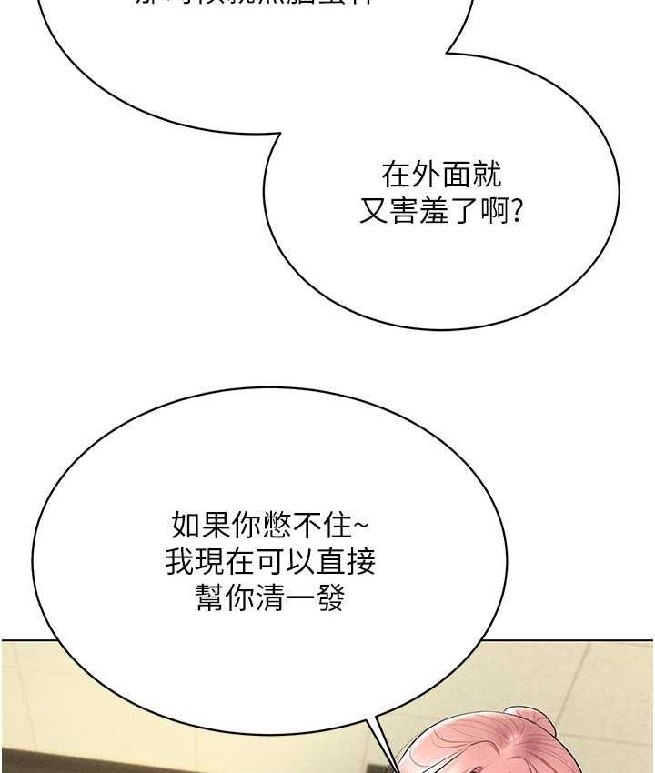 穿入VR成為性域獵人 在线观看 第15話-在教室做愛…太棒瞭♥ 漫画图片53