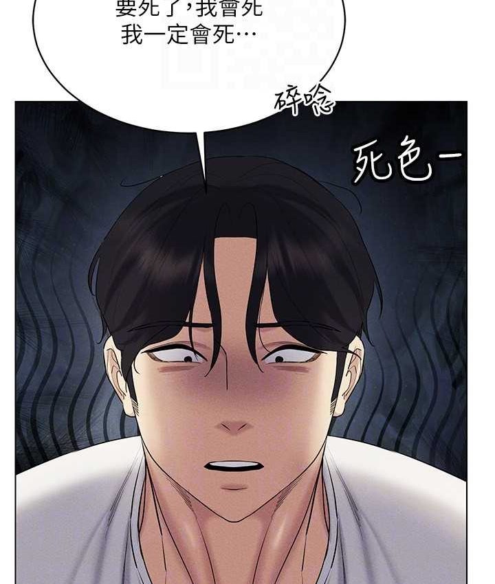 穿入VR成為性域獵人 在线观看 第15話-在教室做愛…太棒瞭♥ 漫画图片25