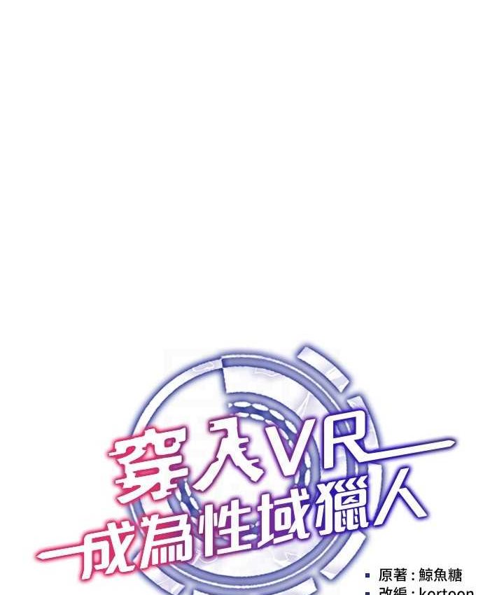 穿入VR成為性域獵人 在线观看 第15話-在教室做愛…太棒瞭♥ 漫画图片22