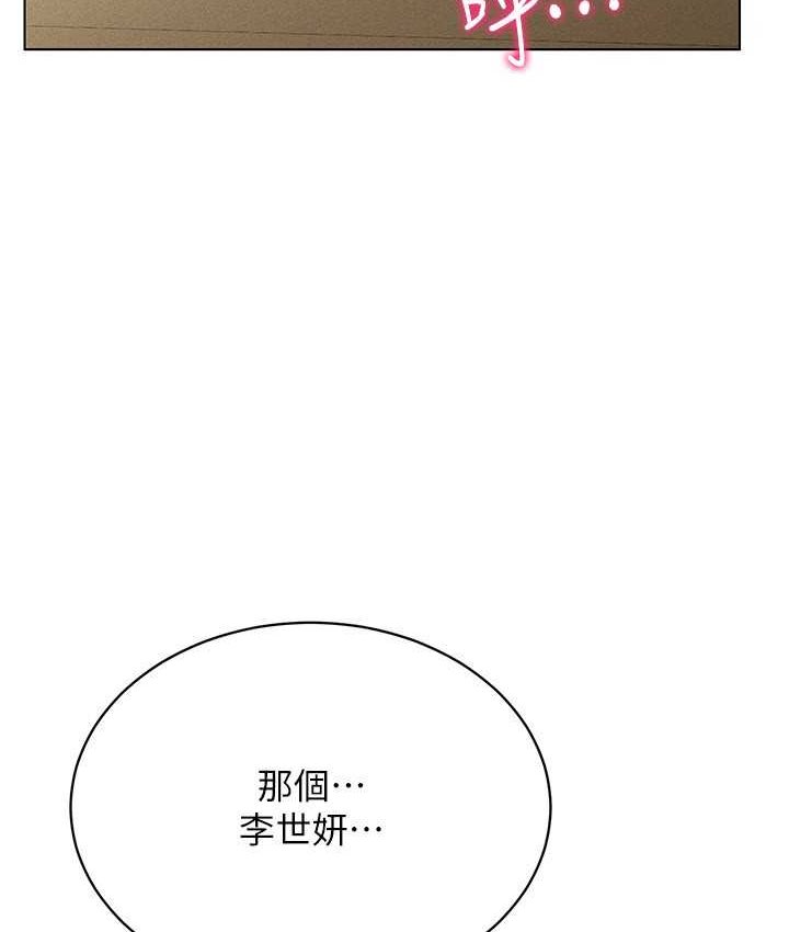 韩漫H漫画 穿入VR成为性域猎人  - 点击阅读 第15话-在教室做爱…太棒了♥ 15