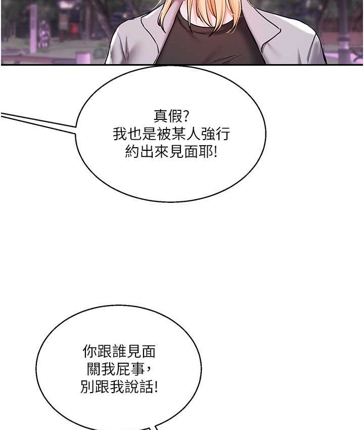 玩轉學姊 在线观看 第10話-解鎖新型手淫姿勢 漫画图片130