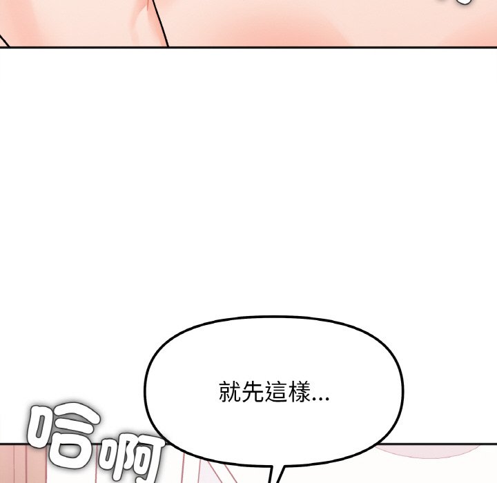 她才不是我姊姊 在线观看 第15話 漫画图片51