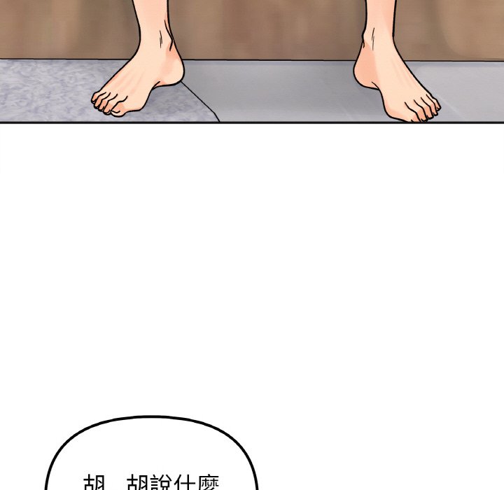 她才不是我姊姊 在线观看 第15話 漫画图片58