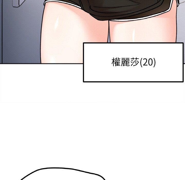 她才不是我姊姊 在线观看 第15話 漫画图片17