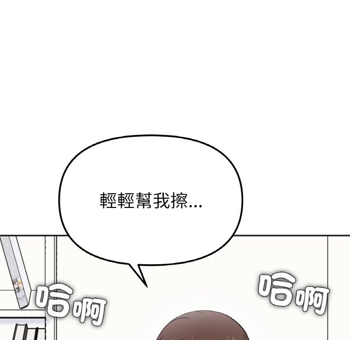 她才不是我姊姊 在线观看 第15話 漫画图片137