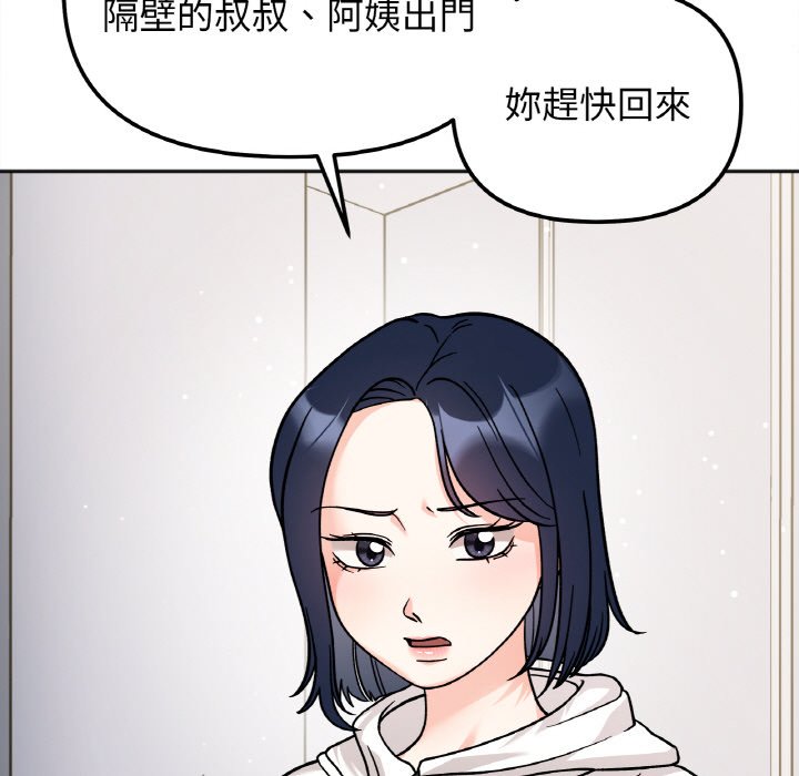 她才不是我姊姊 在线观看 第15話 漫画图片15