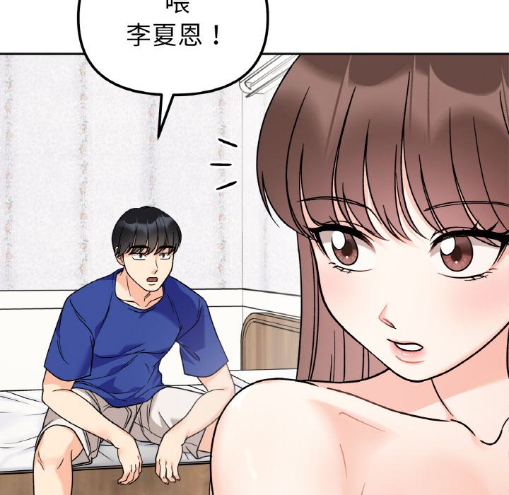 她才不是我姊姊 在线观看 第15話 漫画图片152