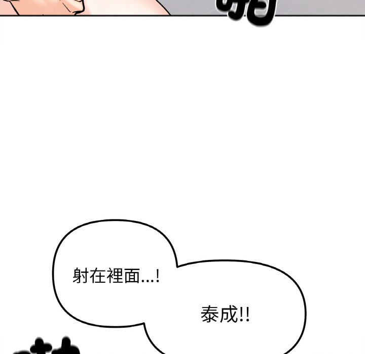 她才不是我姊姊 在线观看 第15話 漫画图片108