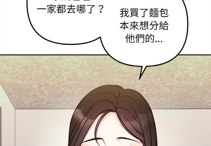 她才不是我姊姊 在线观看 第15話 漫画图片4