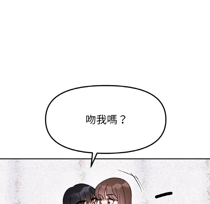 她才不是我姊姊 在线观看 第15話 漫画图片56