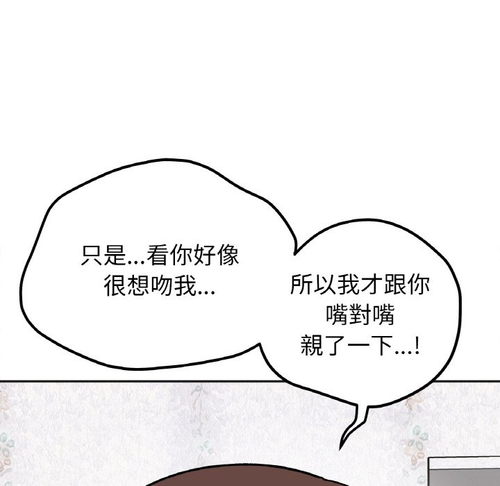 她才不是我姊姊 在线观看 第15話 漫画图片61