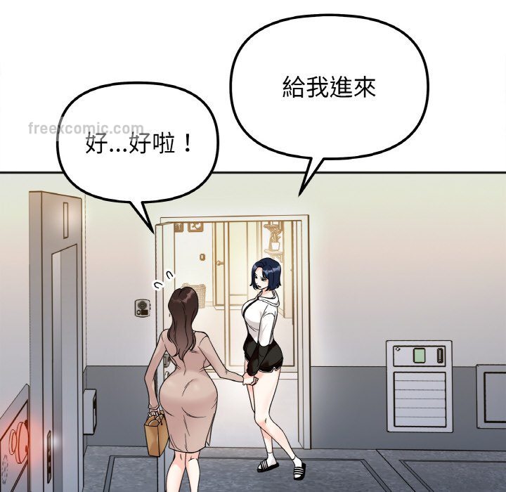 她才不是我姊姊 在线观看 第15話 漫画图片20