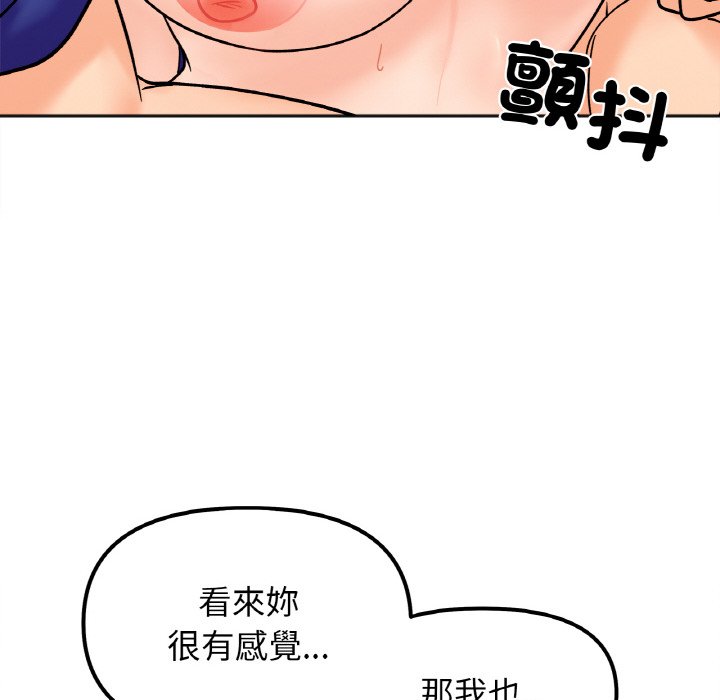 她才不是我姊姊 在线观看 第15話 漫画图片88